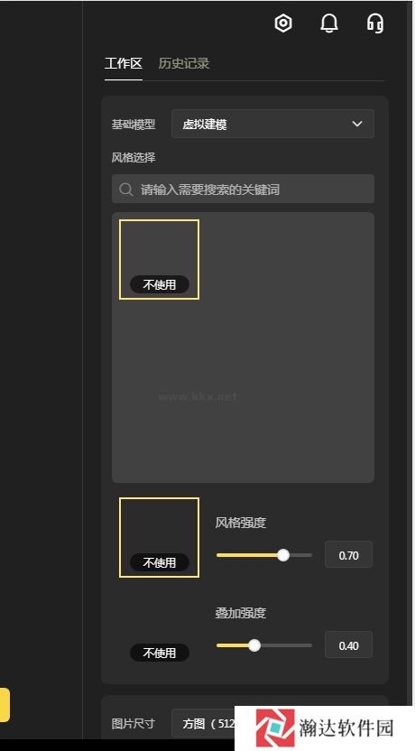 vegaAI绘画软件