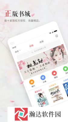 小说之王去广告版