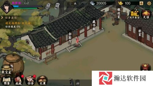 武侠历险记游戏截图1