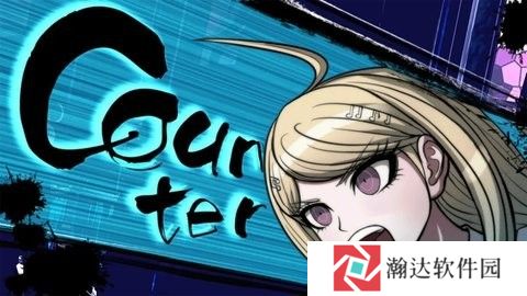 弹丸论破