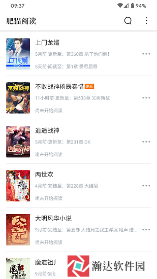 肥猫阅读老版本3.1.0