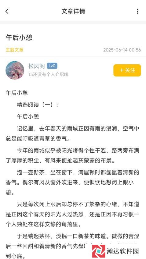 短秋