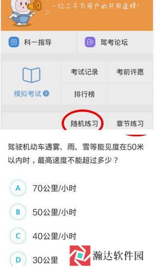 驾考宝典2024最新版