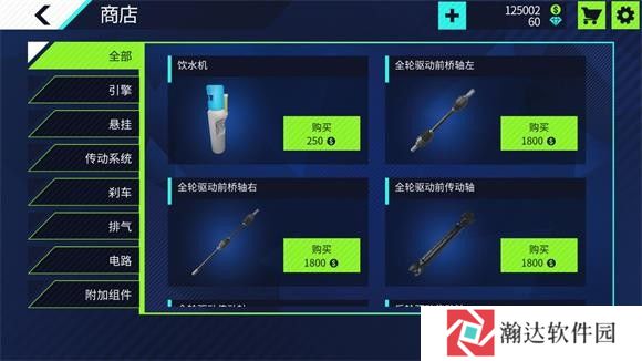 汽车修理工模拟器汉化版