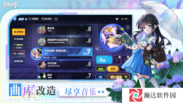 节奏大师测试版下载