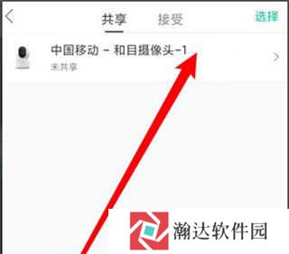 和家亲移动看家app
