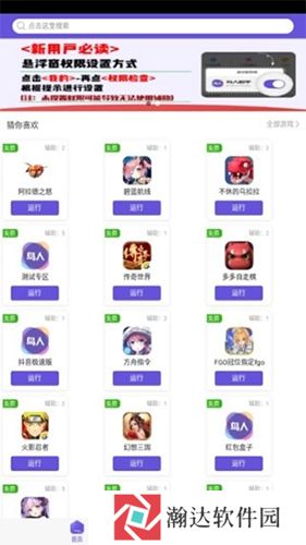 鸟人助手手游助手