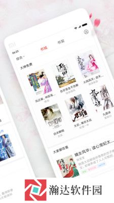 小说之王去广告版
