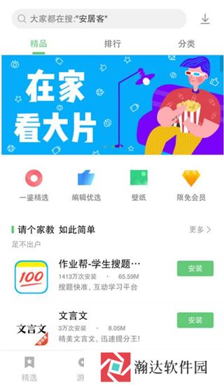 乐商店