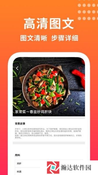 做饭