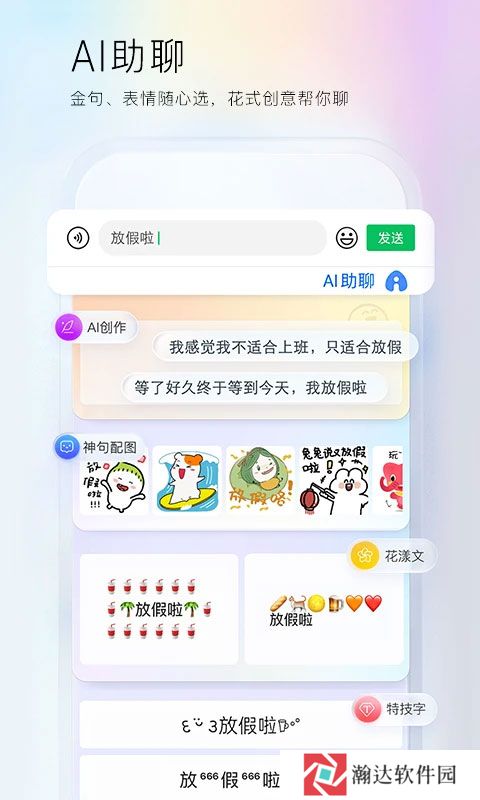 百度输入法