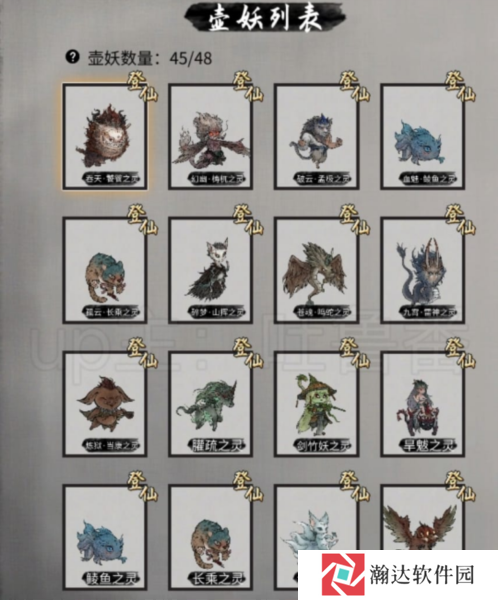 鬼谷八荒游戏截图1