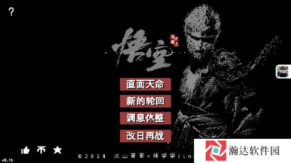 黑神话悟空像素版全章节完整版