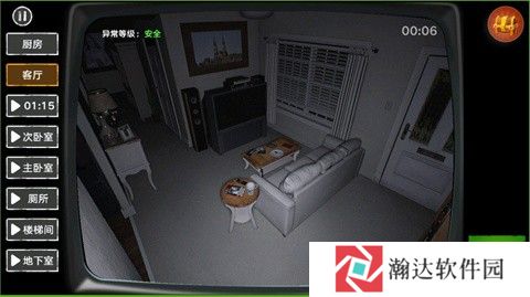 伪人监控异常怪谈无广告