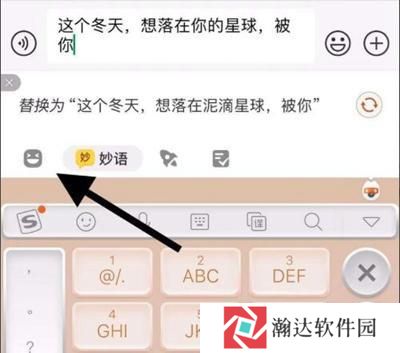 搜狗输入法安装包免费版
