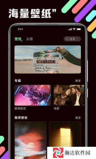 引擎壁纸