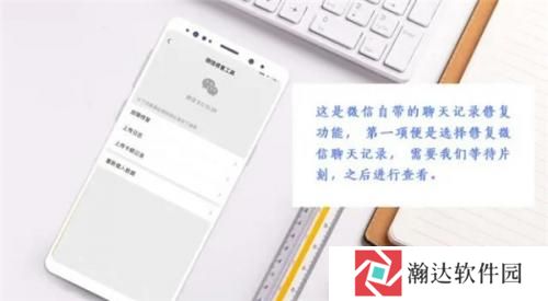 微信