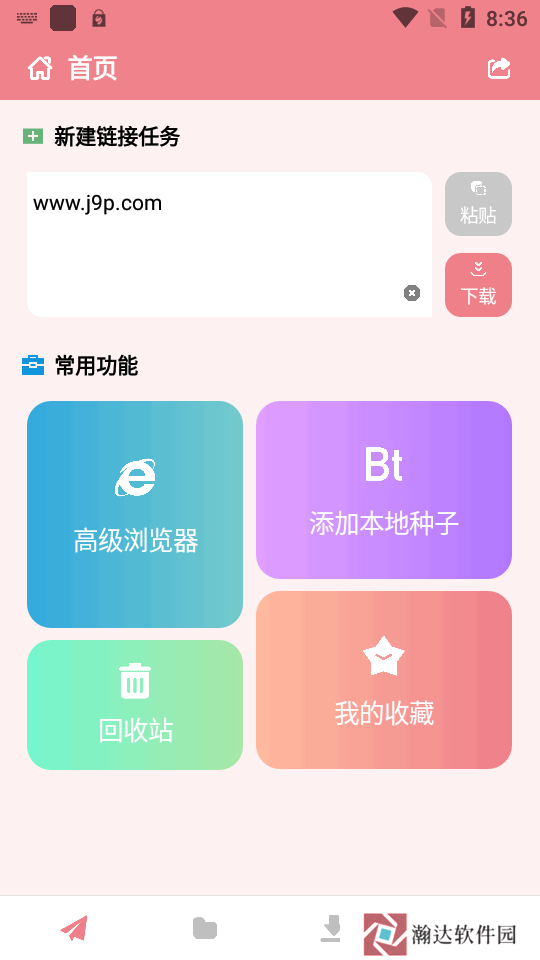 柚子下载