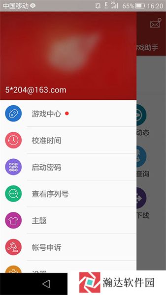 网易将军令手机版