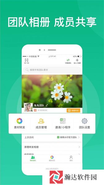 微脉素材库