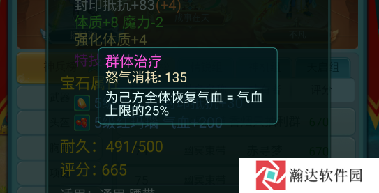 逍遥情缘vivo版游戏截图8