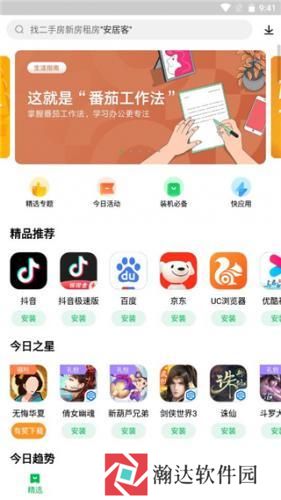乐商店