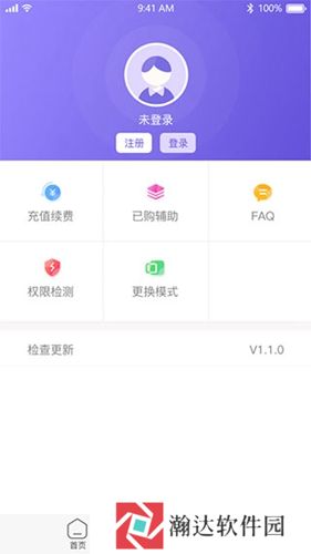 鸟人助手手游助手