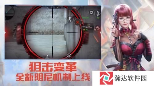 穿越火线极速版体验服