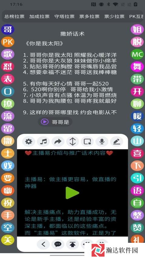 播满易