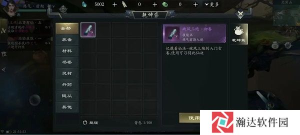 问山海华为客户端游戏截图7