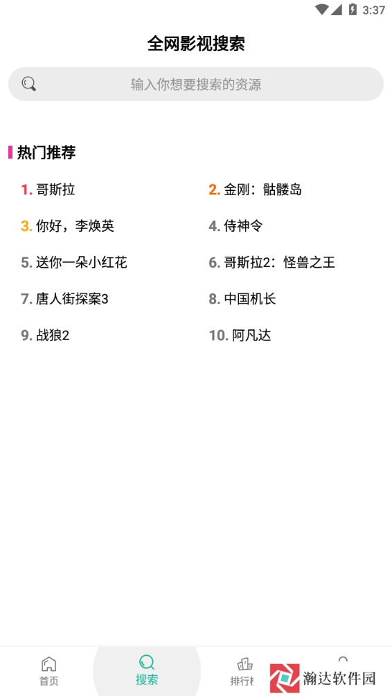 鳄鱼影视免费版