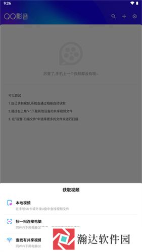 qq影音播放器