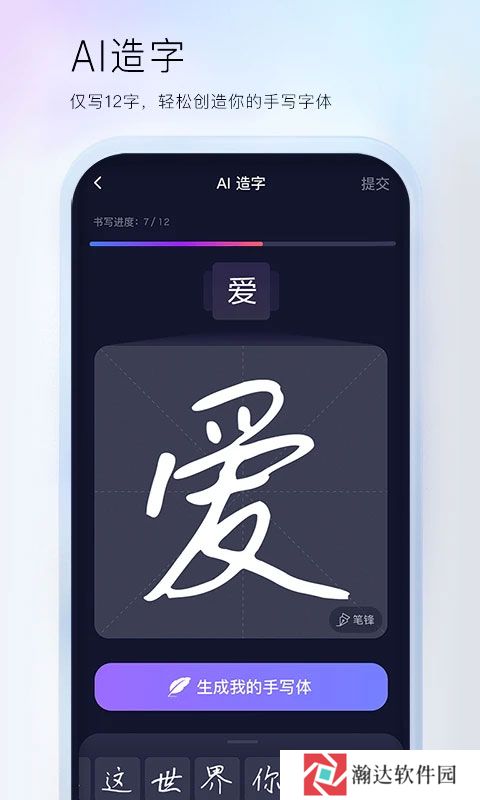 百度输入法