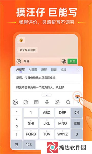 搜狗输入法安装包免费版