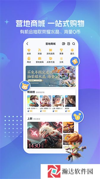 王者助手