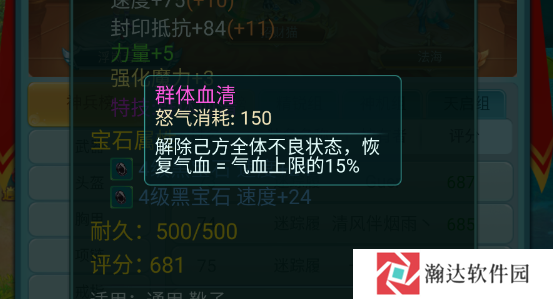 逍遥情缘vivo版游戏截图11