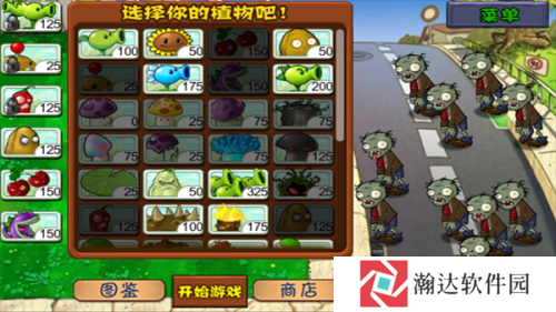 植物大战僵尸原版手机版