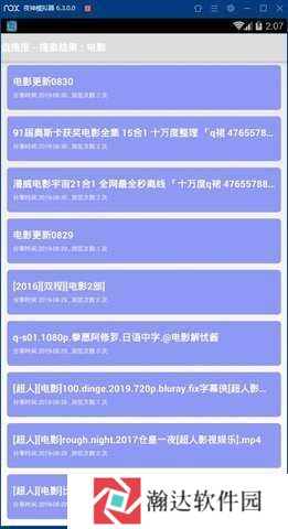 盘搜搜app