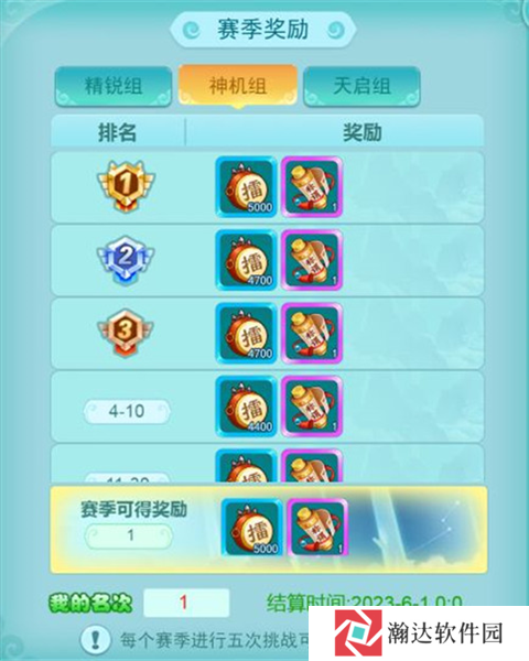 逍遥情缘手游截图18