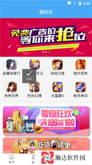 月亮影视手机最新版