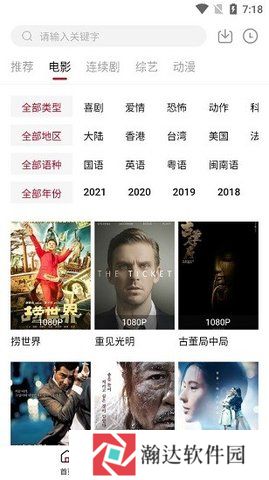 知鱼影视最新版