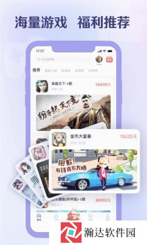 爪游宝