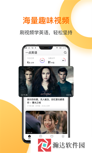 一点英语