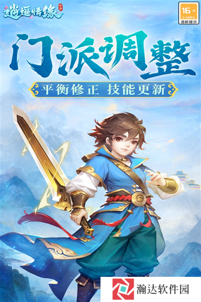 逍遥情缘安卓版下载