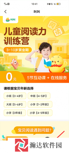 叫叫小作家