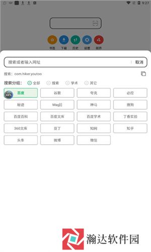 嗅觉浏览器