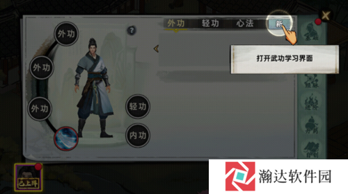 武侠历险记游戏截图8