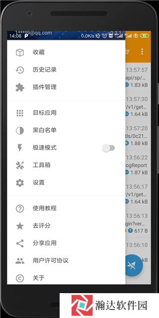 黄鸟抓包