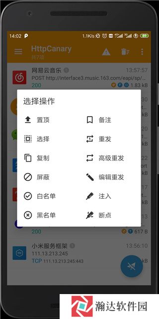 黄鸟抓包