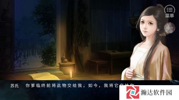 沧海仙途清软修改版完结橙光游戏2025下载
